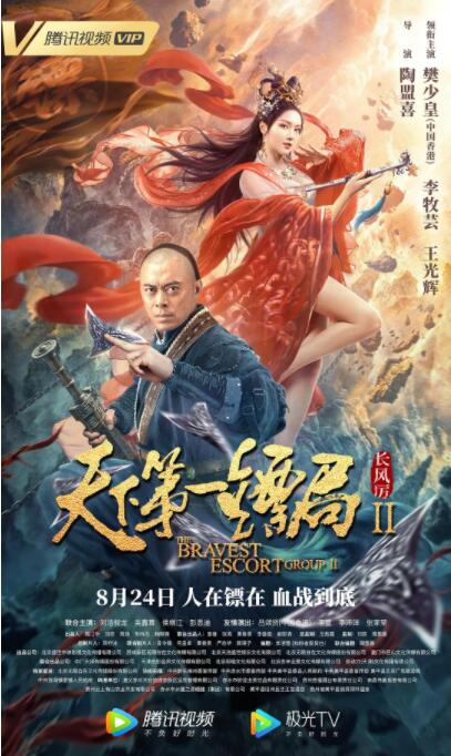 《情茧1997年》海报